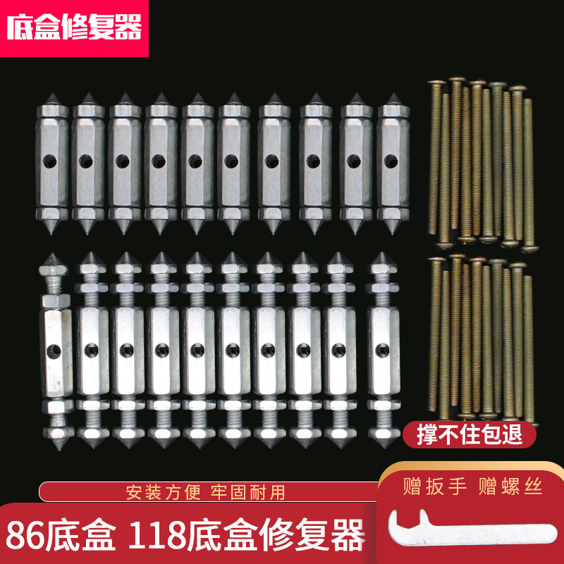 通用开关地插撑杆式86型暗盒修复器电线盒补救撑杆暗箱格耳朵专用