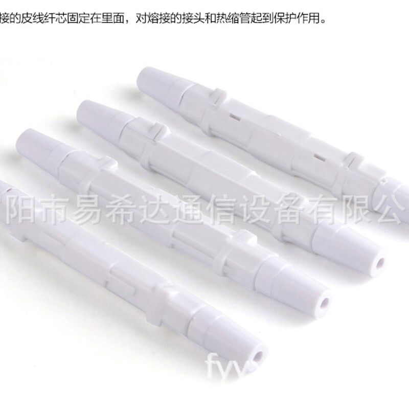 光纤熔接头保护套 皮线光缆熔接头保护盒 热缩管保护盒 大圆盒
