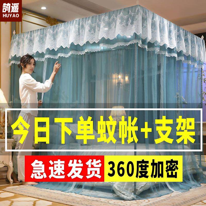 落地蚊帐1.5米床加密三开门1.2米套装蚊帐家用卧室帐子送风扇杆子