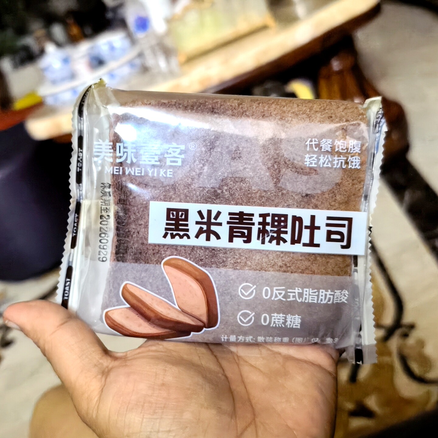 美味壹客黑米青稞吐司面包独立包坚果面包杂粮早代餐饱腹健身零食