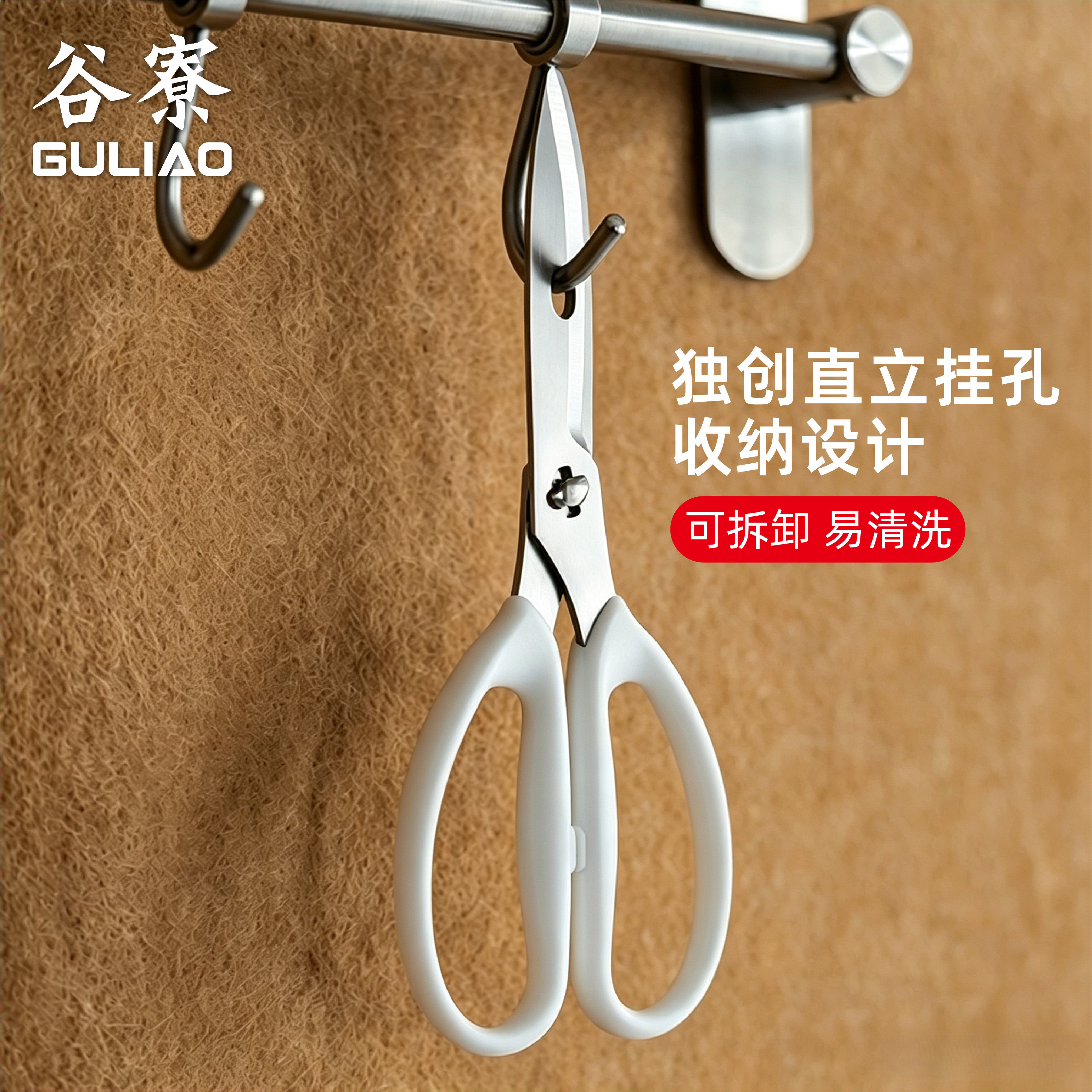 谷寮多功能不锈钢锋利鸡骨剪家用