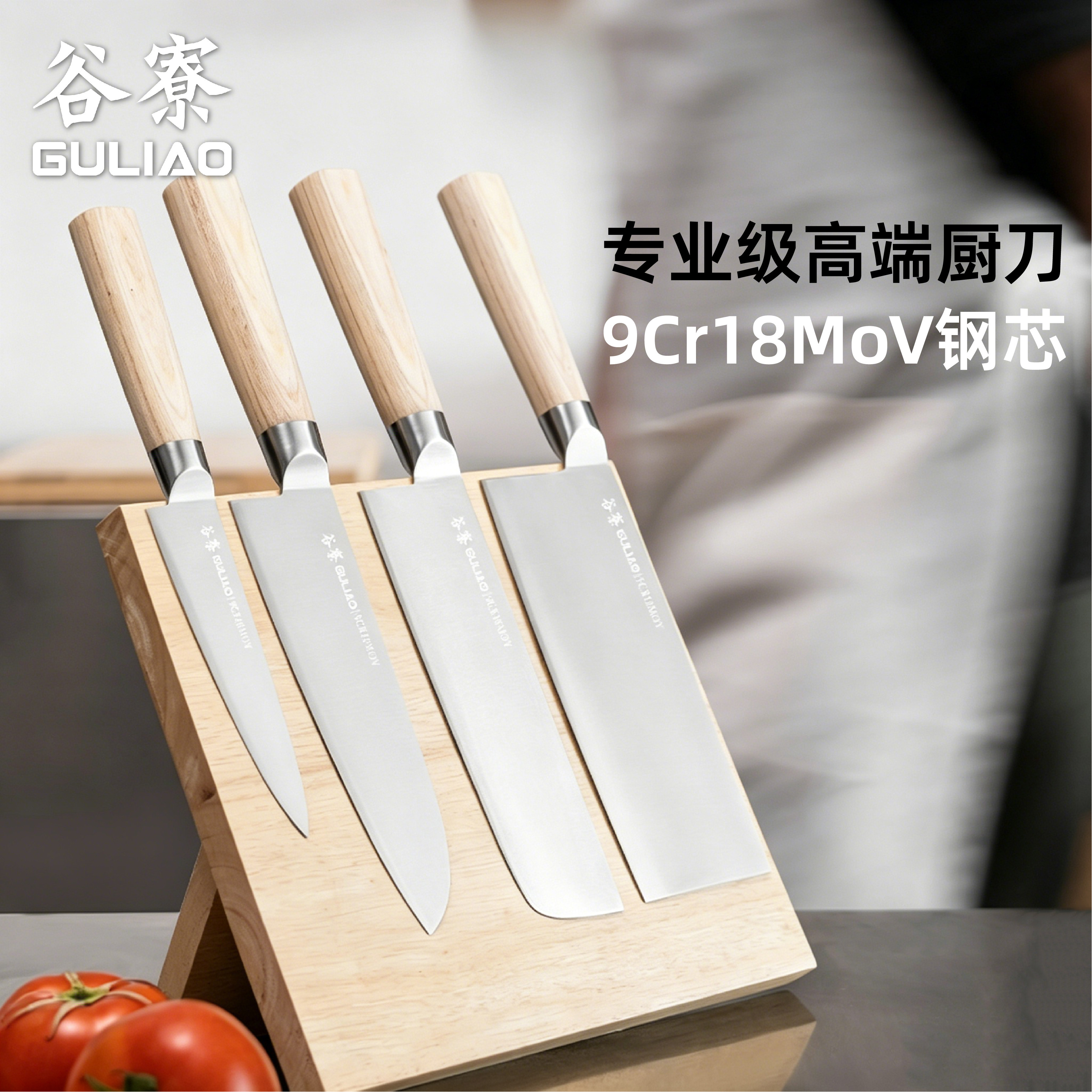 谷寮彩木日式不锈钢三德刀轻巧