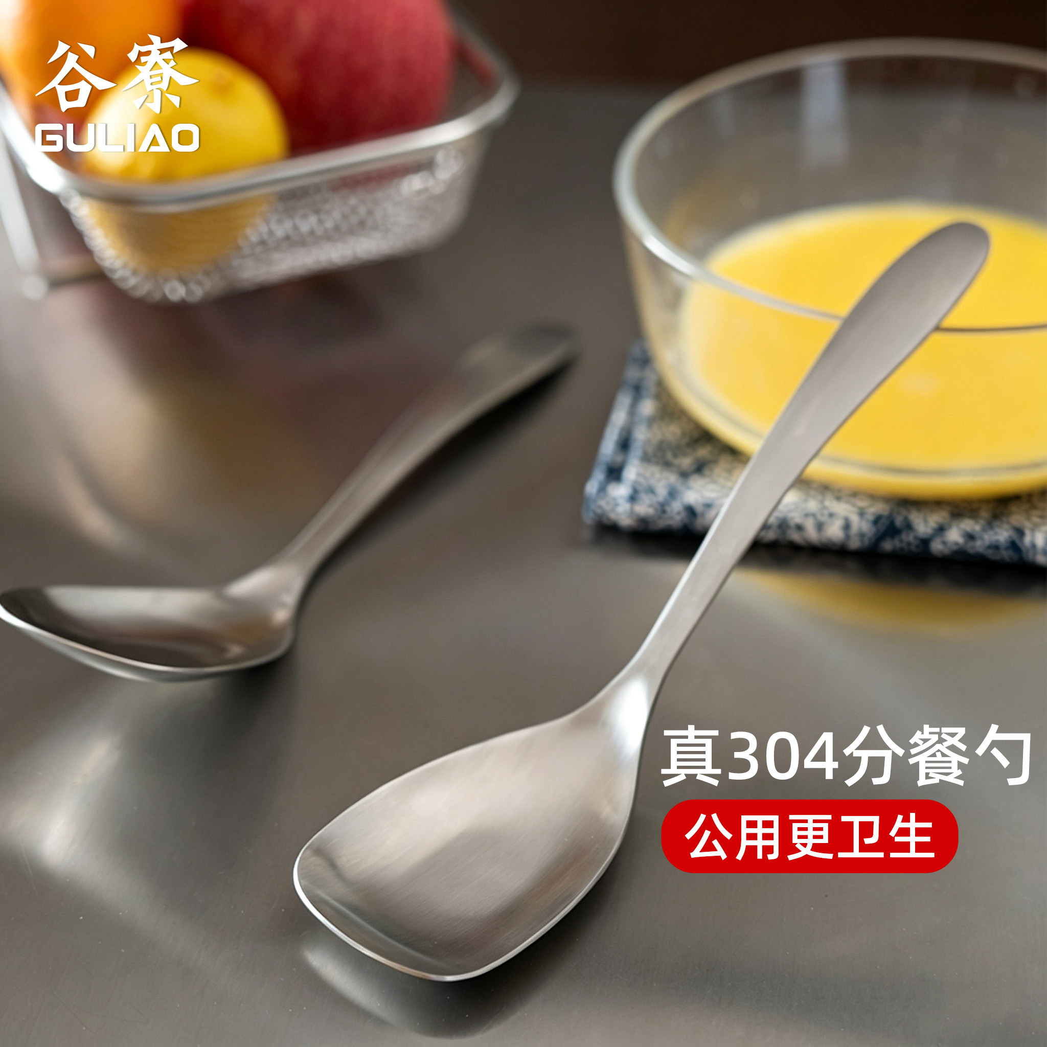 谷寮家用食品304不锈钢分餐勺