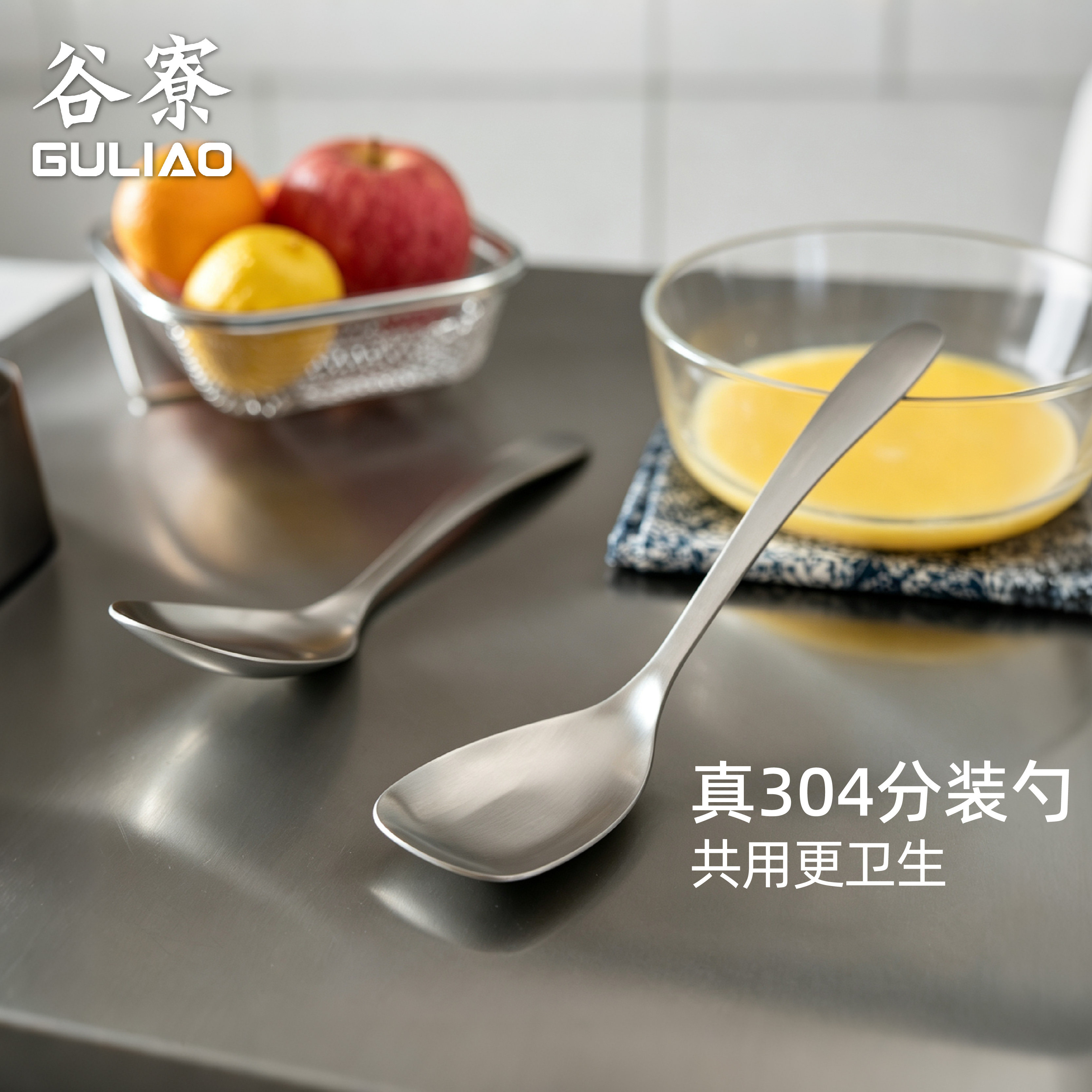 谷寮家用食品304不锈钢分餐勺
