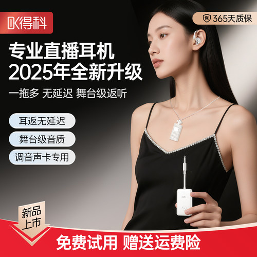 得科M9炫酷无线入耳式监听耳机