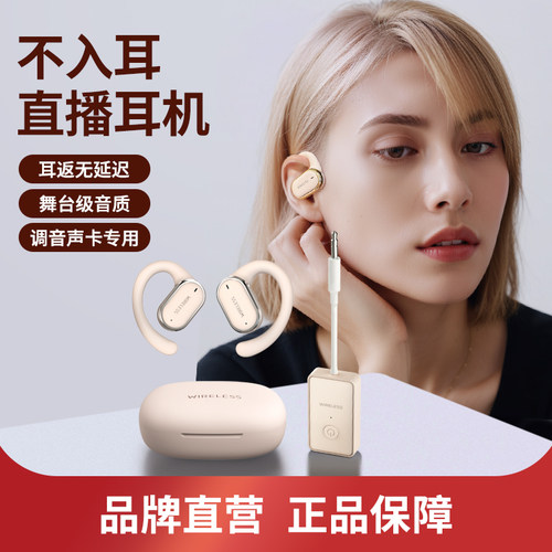 得科T6新款无线挂耳监听耳机
