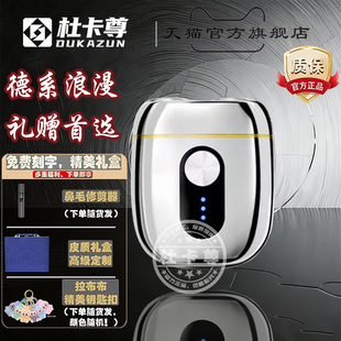 德国杜卡尊新型剃须刀男士电动刮胡刀全身水洗礼盒装男生生日礼物