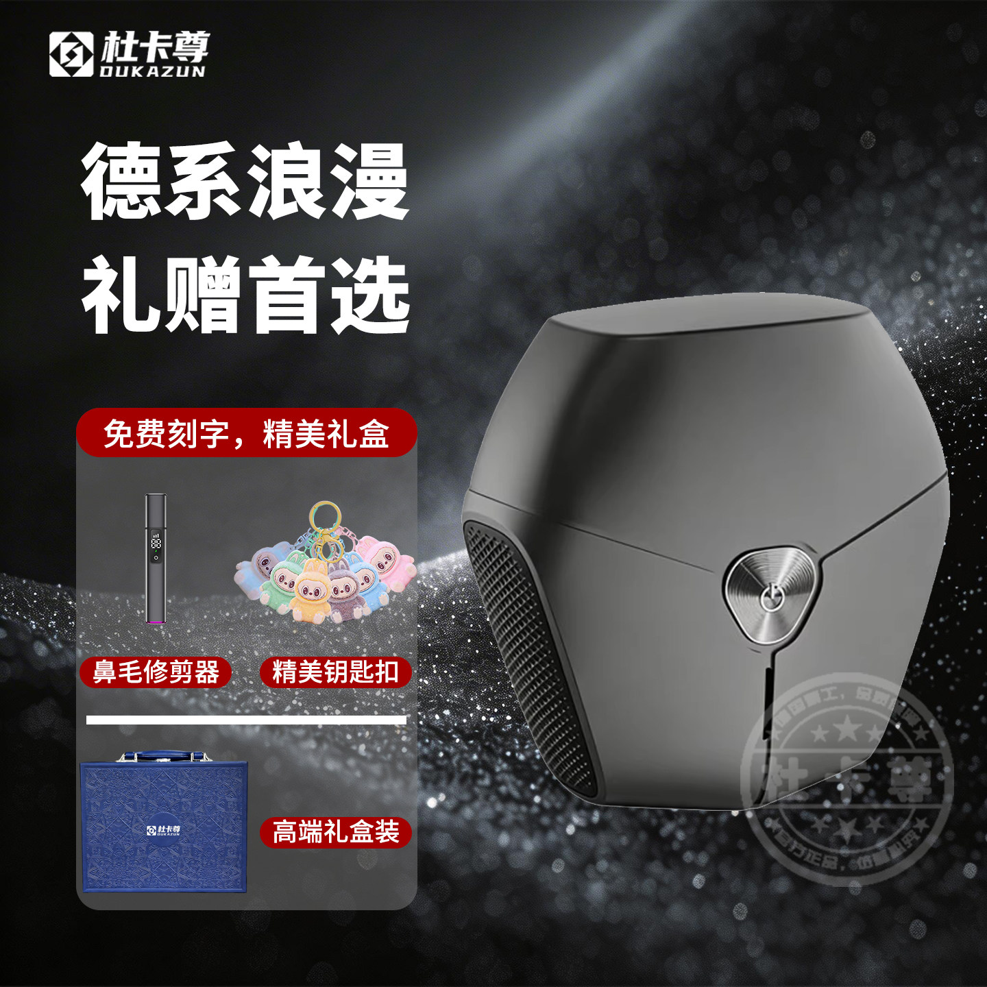德国杜卡尊电动便携新型剃须刀礼物刮胡刀礼盒装送男友生日高端礼