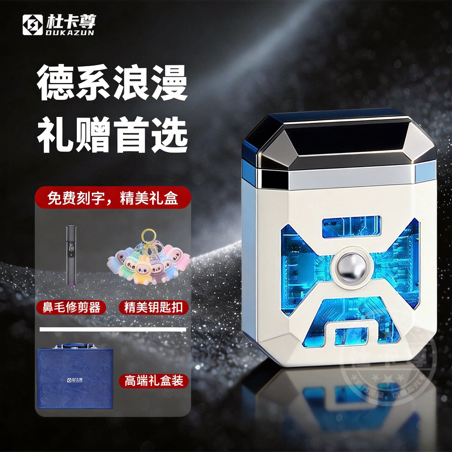 德国杜卡尊炫酷机甲风电动剃须刀男士刮胡刀礼盒装送男友生日礼物