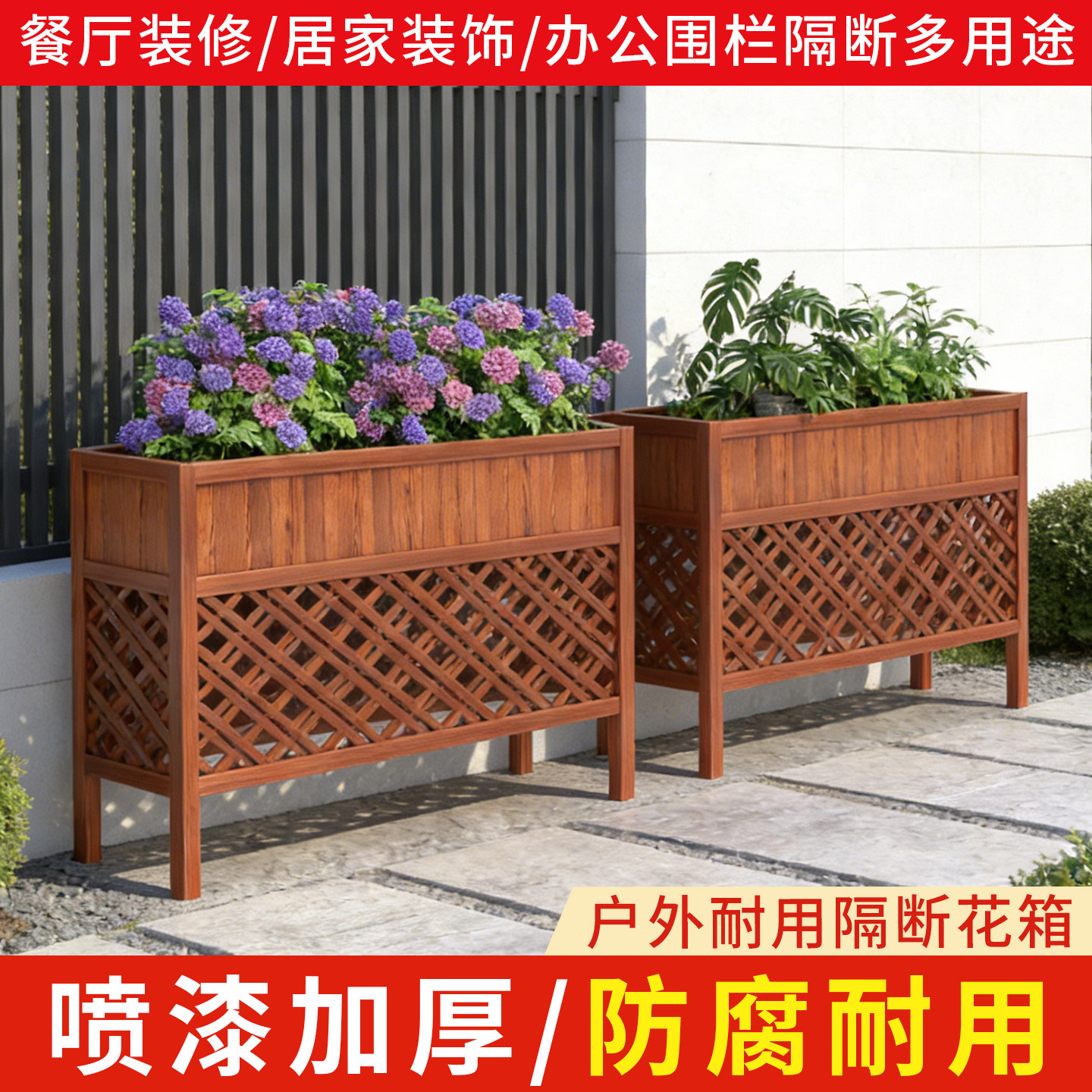 隔断花架户外庭院防腐木栅栏餐饮围栏饭厅屏风阳台花盆架子室内