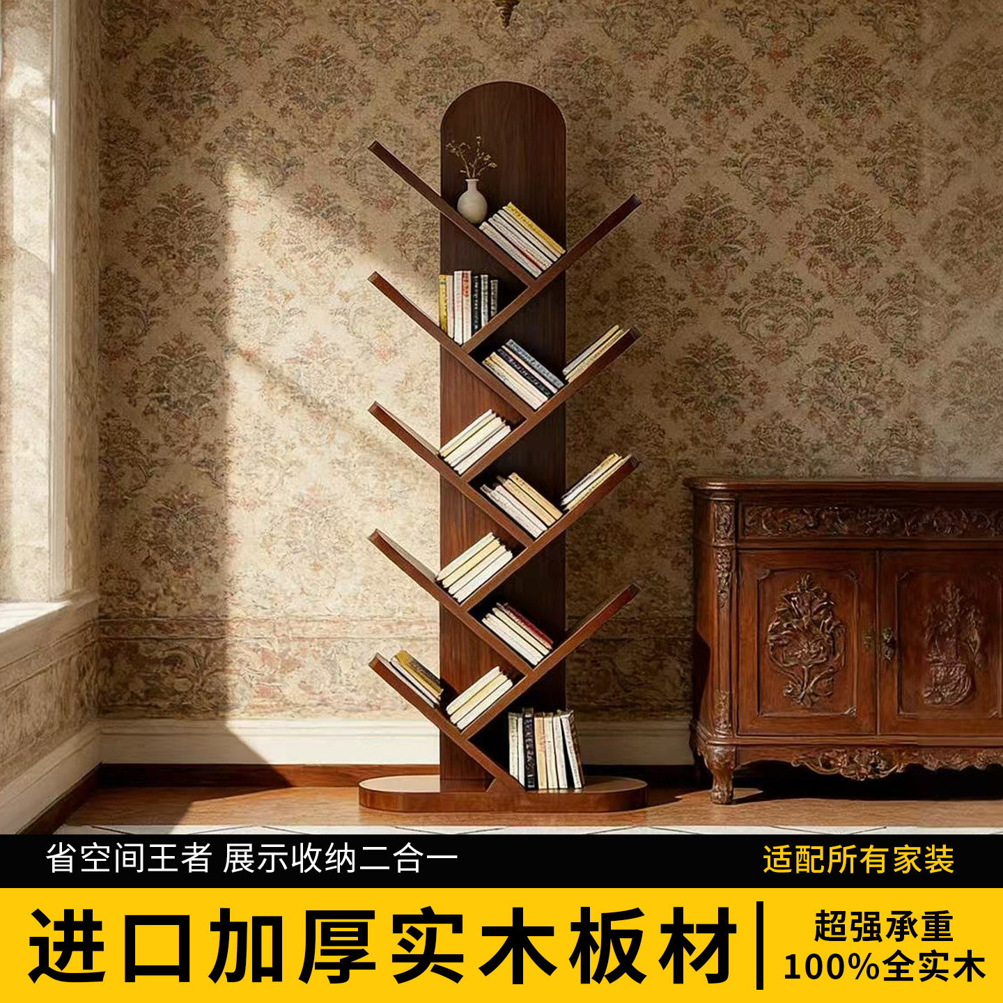 实木树形书架落地转角窄客厅一体靠墙创意简易展示角落儿童小书柜