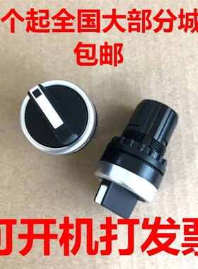二三档单头部LA38-11X2配件2档自锁旋钮头部黑色两位旋转开关3档