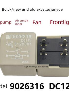 9026316别克新老凯越君越空调风扇燃油泵前照大灯继电器26313 317