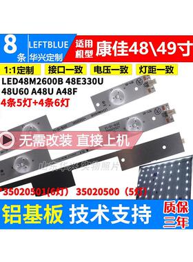 鲁至适用康佳LED49R90U LED49R6200U 49F2600N 49R70U 49M70A灯条