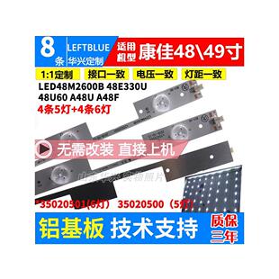 鲁至适用康佳LED49R90U LED49R6200U 49F2600N 49R70U 49M70A灯条