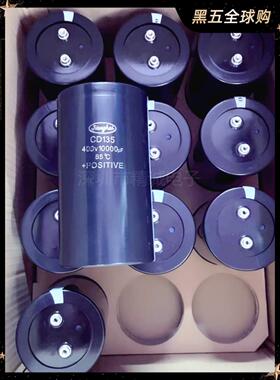 10000UF400V江海电解电容3900UF 2700UF450V5600UF电容器 8200UF