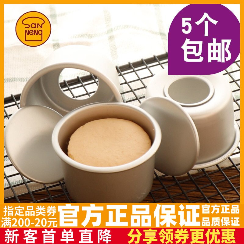 烘焙器具专销店2寸戚风 小蛋糕模模乳酪模具圆形阳极布丁果冻慕斯