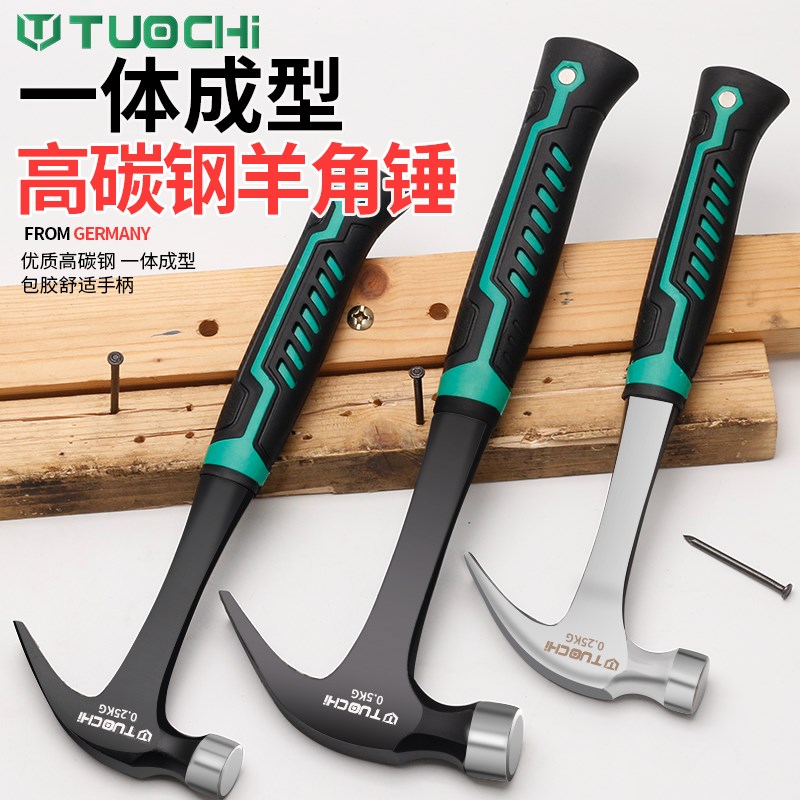 羊角锤圆头铁锤木工装修工具家用五金工业级防滑耐用锤子套装组合