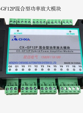 金属带锯床混合型功率放大模块XT CX-GF12P XH-TL12S放大控制器