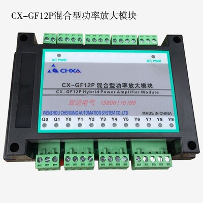 金属带锯床混合型功率放大模块XT CX-GF12P XH-TL12S放大控制器