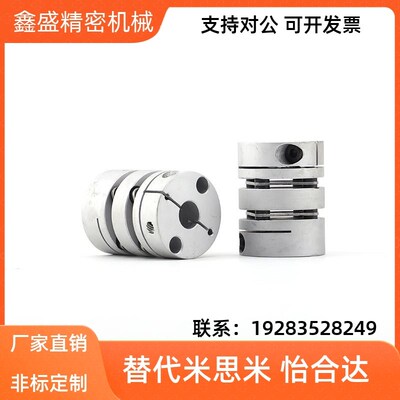 C-SCPW55 21/46/28 34-4-5-6-8-9-10-11-12-14/15 米思米型联轴器