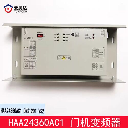 西子奥的斯电梯DO3000S门机变频器 奥的斯机电HAA24360AC1 门机盒