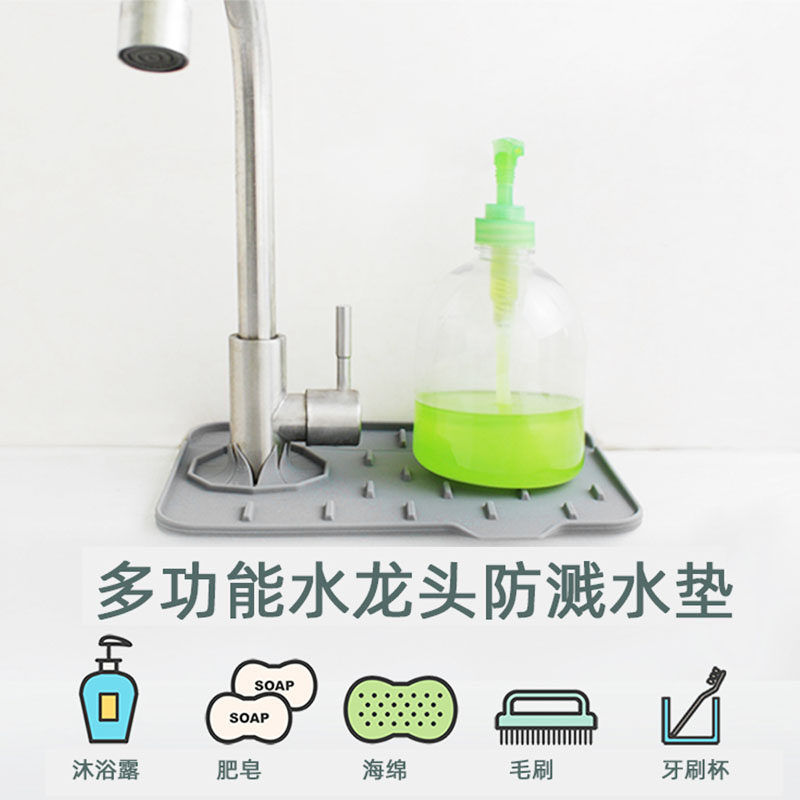 矽胶水龙头防溅水凉垫单侧左右水龙头专用水槽置物乾燥垫双面使用