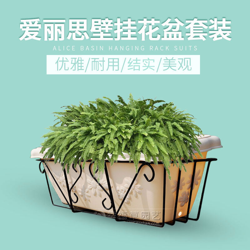 爱丽思花盆挂架长方形花盆壁挂花架阳台栏杆铁艺挂架子铁花架套装