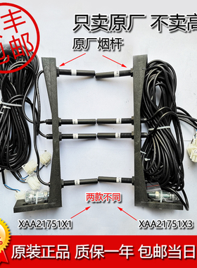 奥的斯平层感应器 XAA21751X3 烟杆式磁开关 XAA21751X1 电梯配件