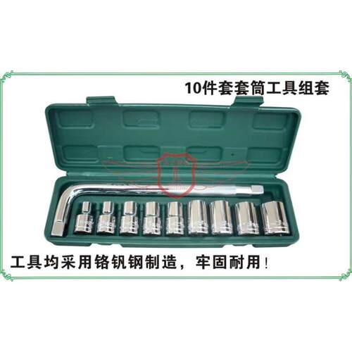 大组合修车扳手飞棘轮汽车大号套装家用专用汽修小套筒扳手工具