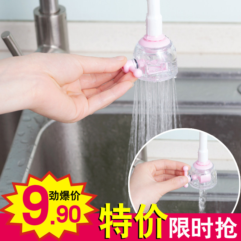 厨房卫浴水龙头花洒节水器可旋转防溅自来水嘴过滤阀省水器节水阀