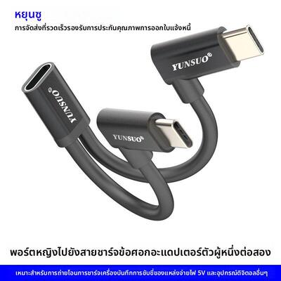 TypeC安卓MicroMini5pin母转两个公一分二一转二一拖二转接充电线