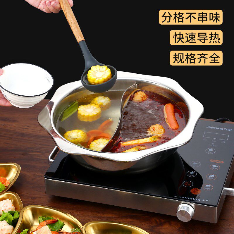 清汤锅火锅盆鸳鸯锅加厚不锈钢火锅八角盆电磁炉专用家用商用涮锅