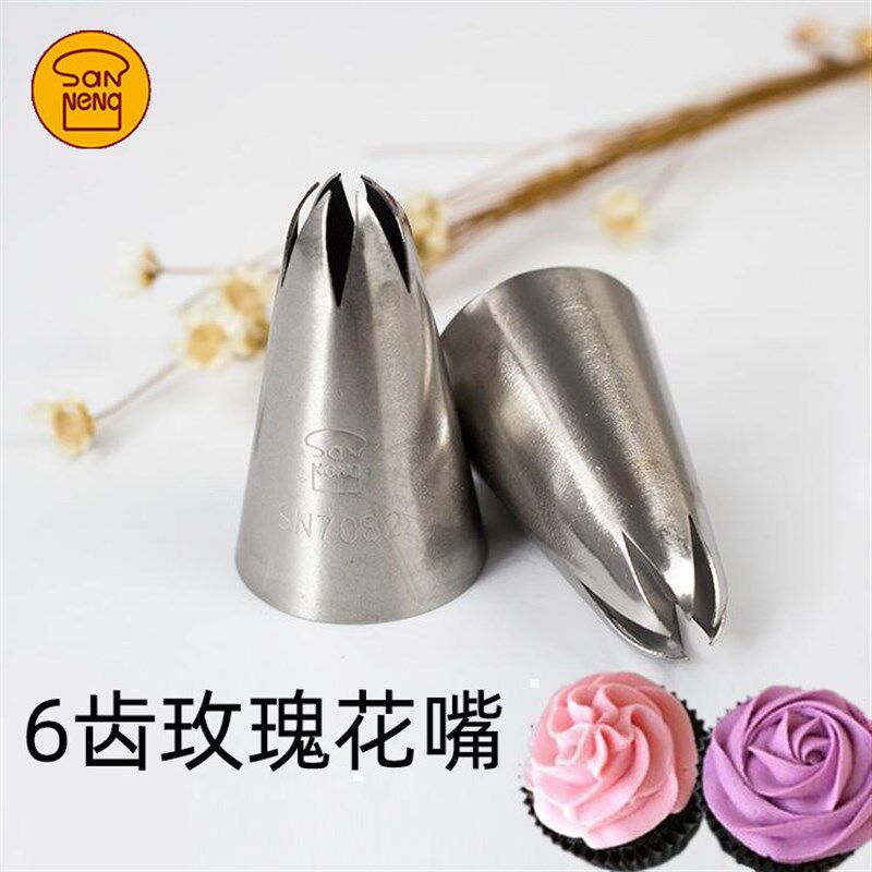 三能6齿2d玫瑰花嘴SN7082一体式中号六齿奶油裱花嘴 咀曲奇嘴单个