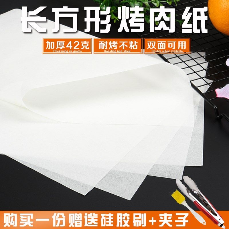 烤肉吸油纸烧烤纸50/500张长方形家用吸油烤箱烘焙垫盘硅油纸不粘
