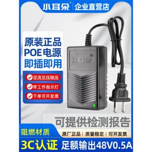 小耳Poe供电监控摄像机100m千兆48V53V网线电源模块桥接适配器