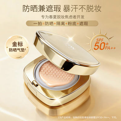 韩后金标气垫防晒控油暴汗不脱妆