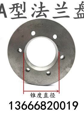 车床法兰盘三爪卡盘连接盘过度盘A型连接盘根C6140C6150机床卡盘