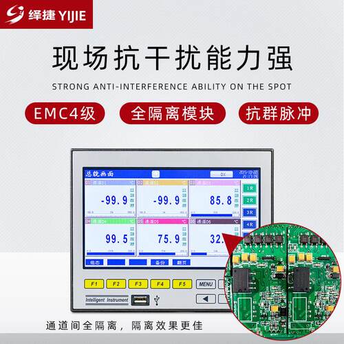 12通道无纸记录仪 液晶温度压力温湿度记录仪防爆记录数据分析仪