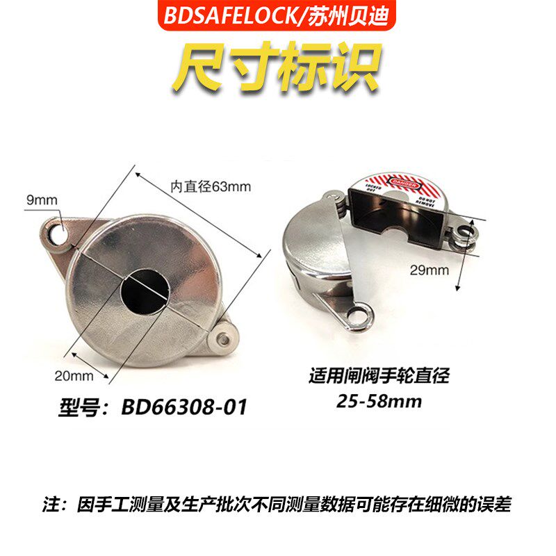 闸阀暖气阀水阀防盗罩自来水管阀门截止阀水管开关锁不锈钢球阀锁