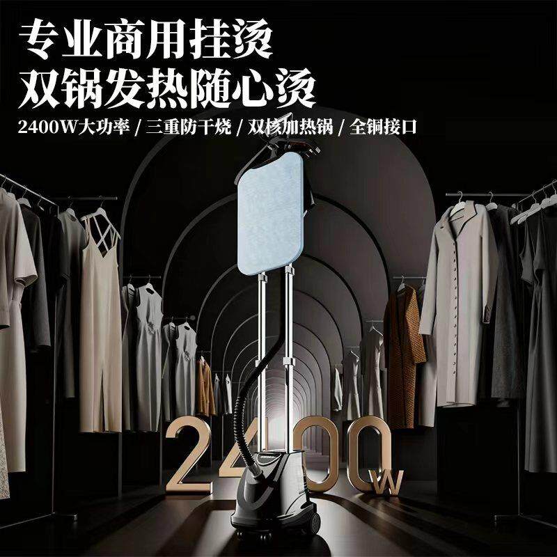 2026新款大功率挂烫机用服装店专斗烫衣服蒸气熨家用用大DS-D168