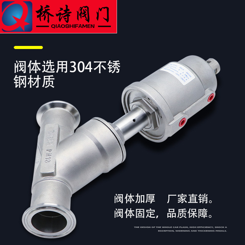 气动快装角座阀304不锈钢Y型蒸汽气体活塞角座阀卫生级卡箍角座阀