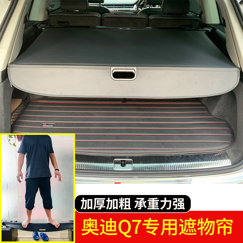 宝马X5后备箱隔板改装 奥迪Q7尾箱遮物帘伸缩遮物板专用内饰挡板
