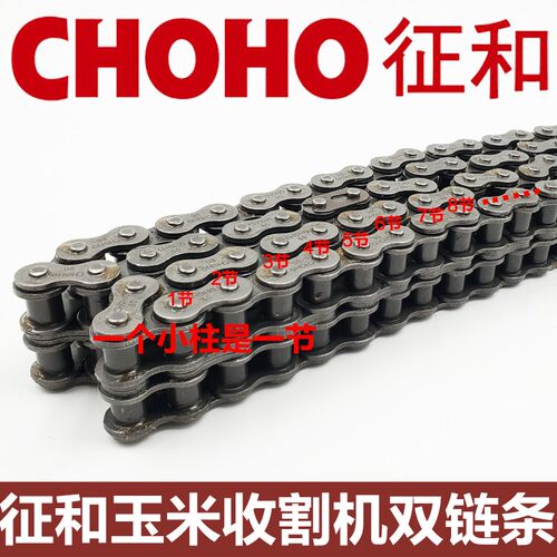 小麦玉米收割机配件10A 12A双排链条征和50 60分农机传动链