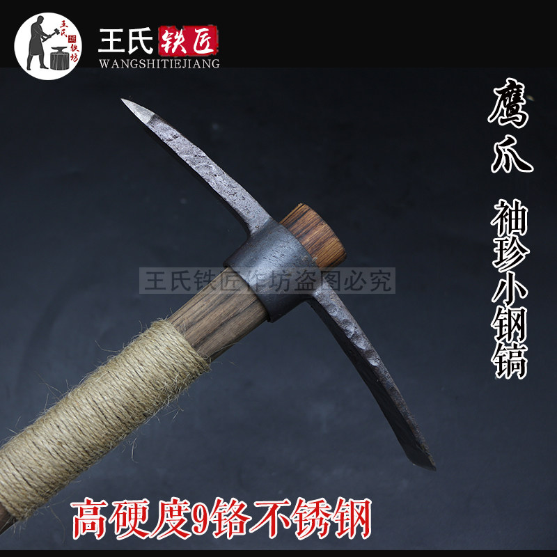 王氏铁坊老铁匠手工锻打户外镐斧9铬不锈钢镐斧登山攀岩迷你镐