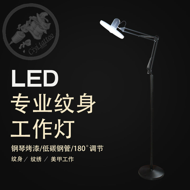 LED纹身灯落地灯纹绣灯美甲冷光灯立式台灯刺艺纹身器材纹身用品