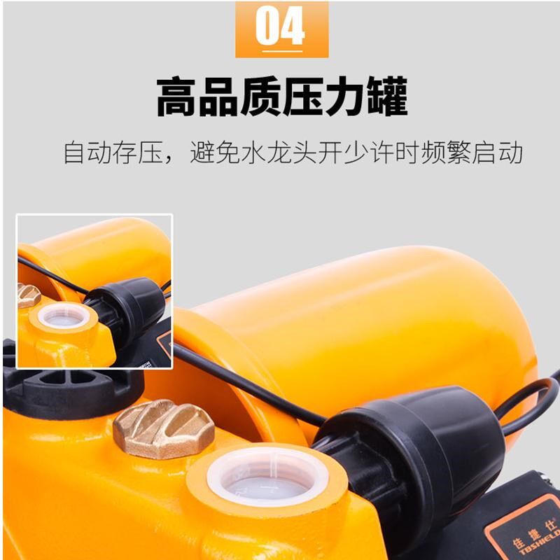 仕捷仕增压泵全自动家用自来水管道加压泵自吸小型水泵抽水家用泵