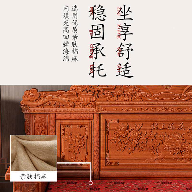 中式花梨木实木沙发组合彷古雕大坪明清古典冬夏数花锦上添花两用