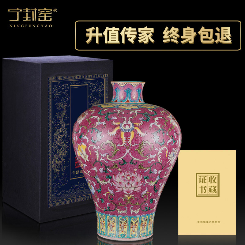 宁封窑仿古胭脂红粉彩大花瓶家居摆件陶瓷客厅家用装饰品手工梅瓶