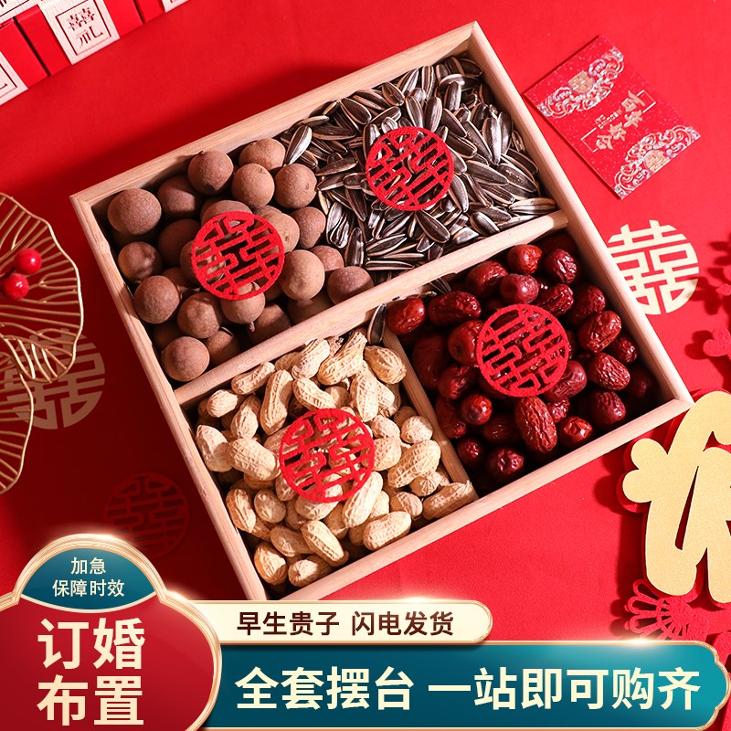 订婚宴现场布置装饰简约大气家里客厅定亲用品小物件摆件桌面摆台